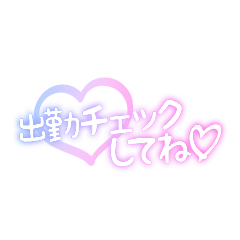 明日