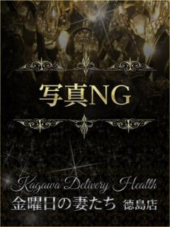 神崎【自宅NG】